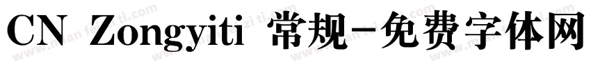 CN Zongyiti 常规字体转换